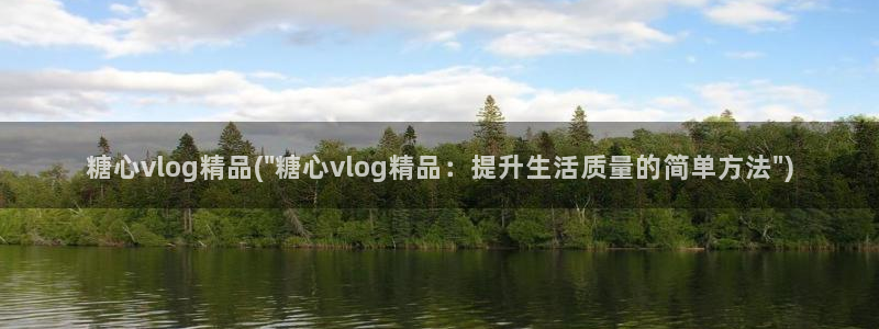 糖心vogo