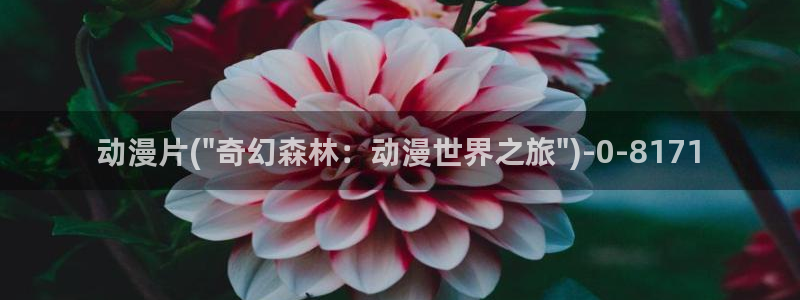 尸鬼动漫：动漫片(\