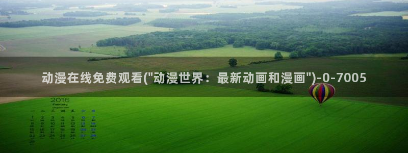高分动漫：动漫在线免费观看(\