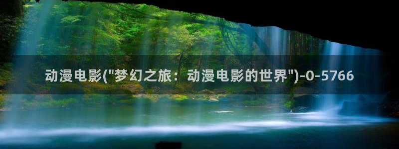 星星动漫网
