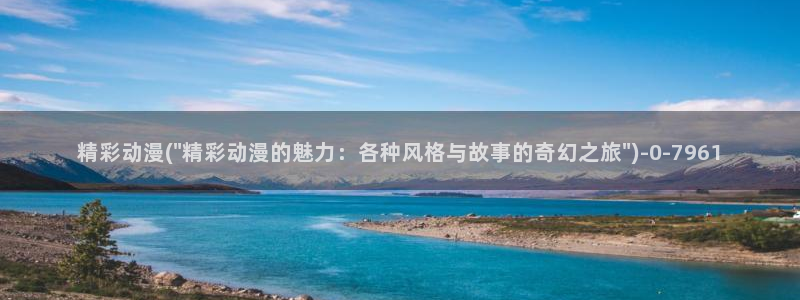 电车痴汉动漫