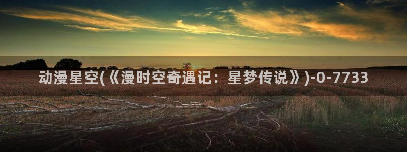 香蕉动漫