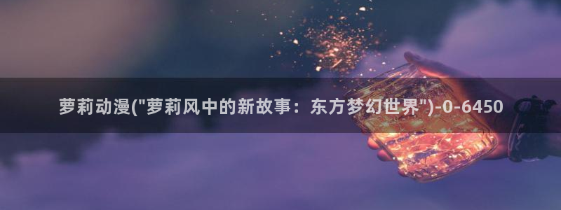 动漫下载