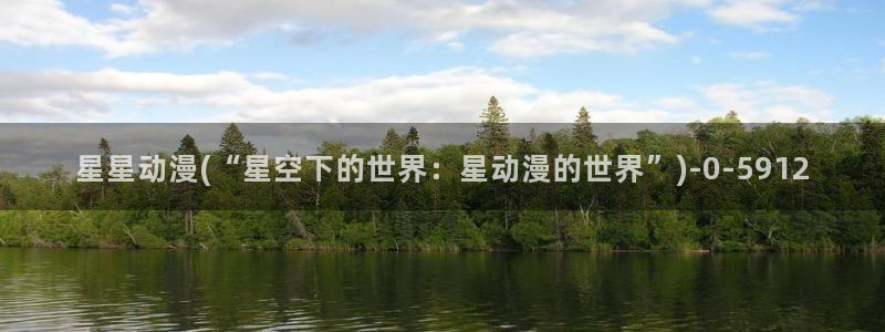 哔哩哔哩动漫