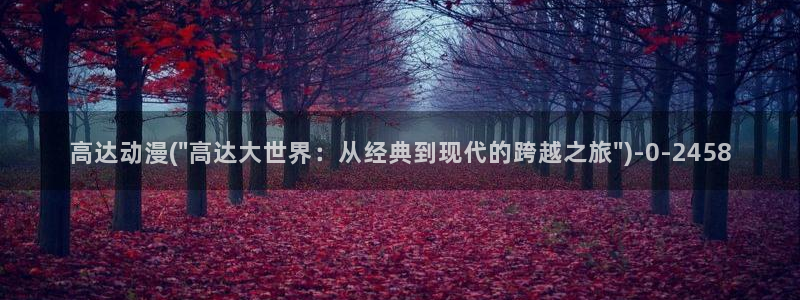 动漫社
