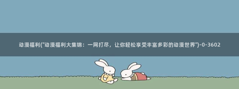 动漫培训基地